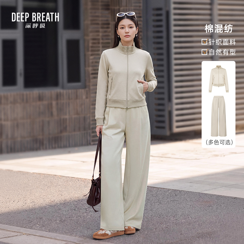 DEEP BREATH深呼吸女装 纯色立领休闲运动外套长裤套装A401881-A100592