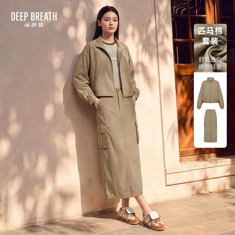 DEEP BREATH深呼吸女装 翻领轻薄外套高腰半身裙套装A401888-A200462