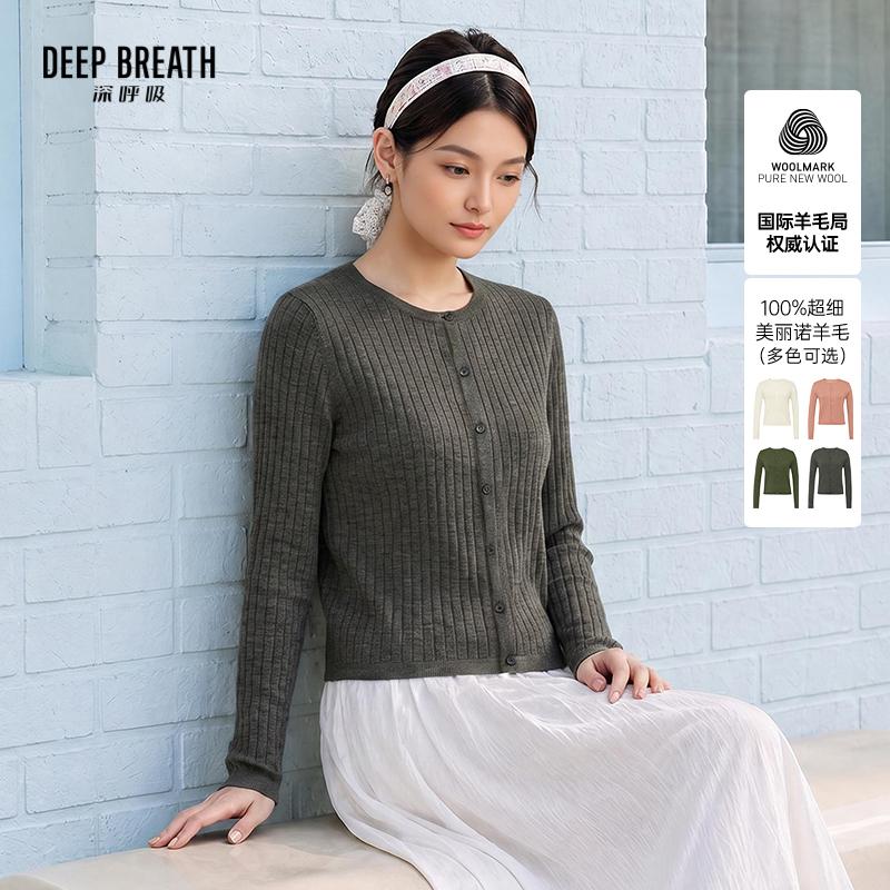 DEEP BREATH深呼吸女装 圆领纯色百搭纽扣坑条可机洗纯羊毛开衫A401921