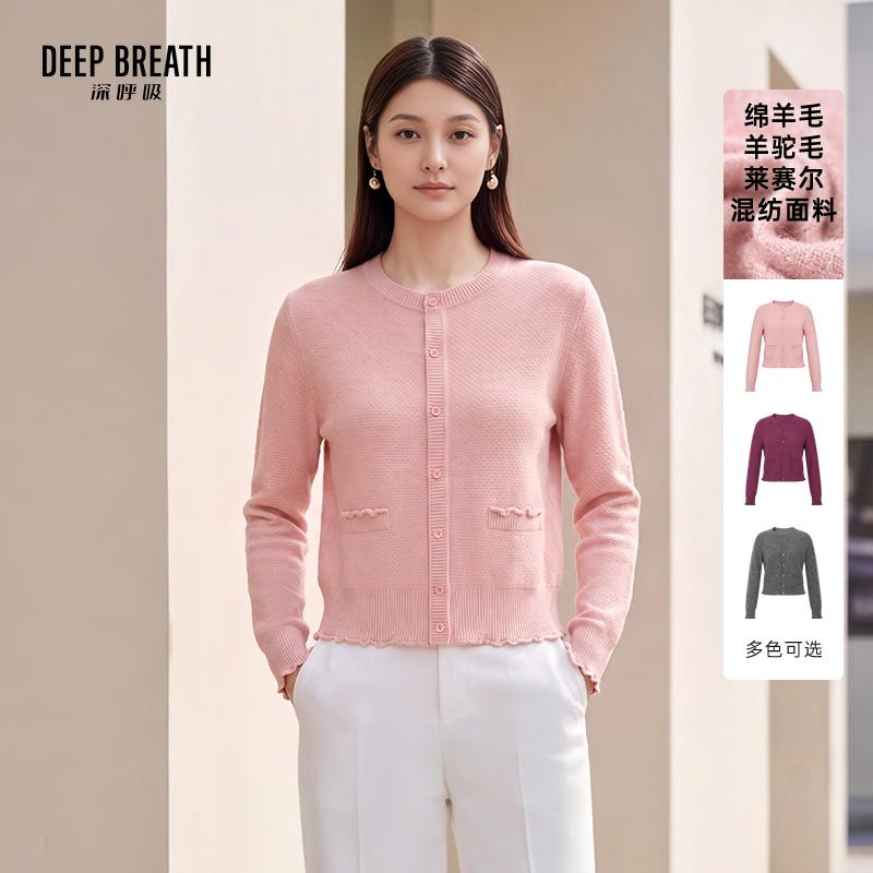 DEEP BREATH深呼吸女装 新款圆领荷叶边小香风肌理针织开衫A401966