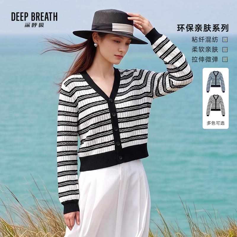 DEEP BREATH深呼吸女装 简约V领条纹拼色肌理水滴袖针织开衫A401997