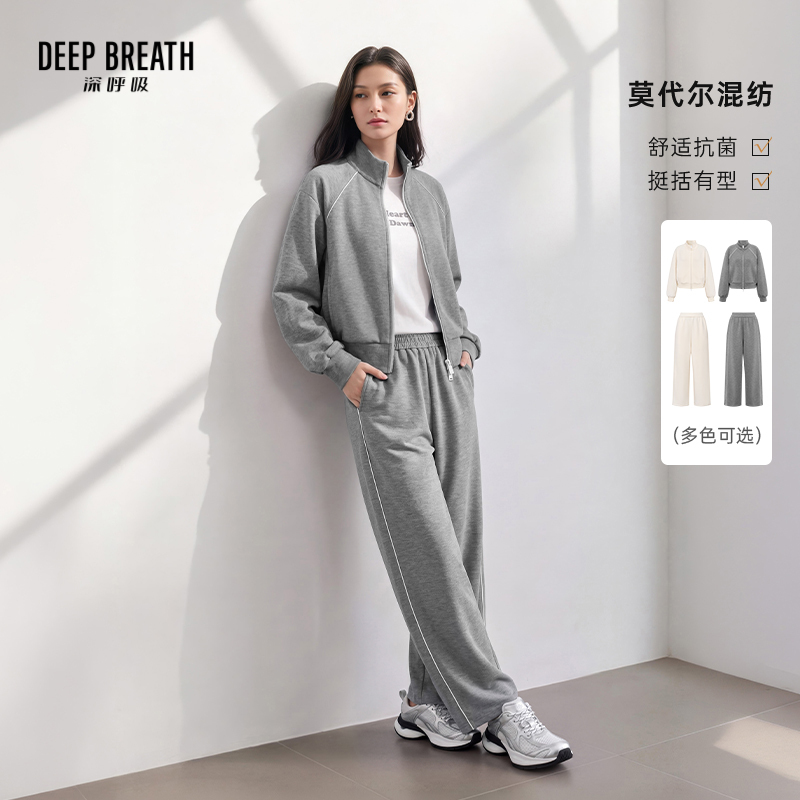 DEEP BREATH深呼吸女装 云感运动风抗菌外套长裤套装A402064-A100667