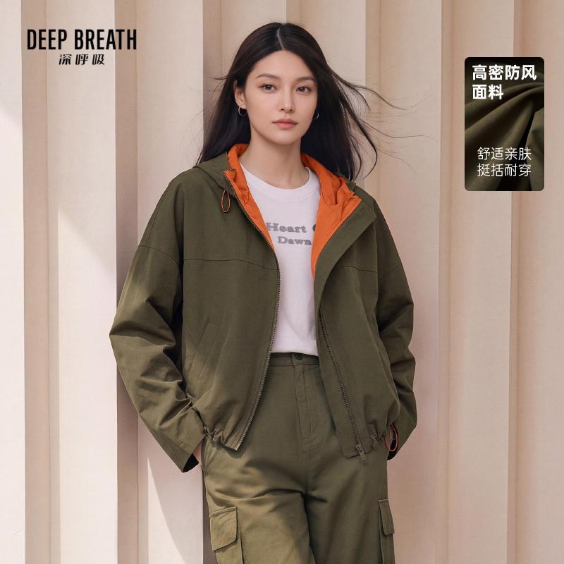 DEEP BREATH深呼吸女装 连帽撞色亮橙内衬户外冲锋衣外套短外套A402065