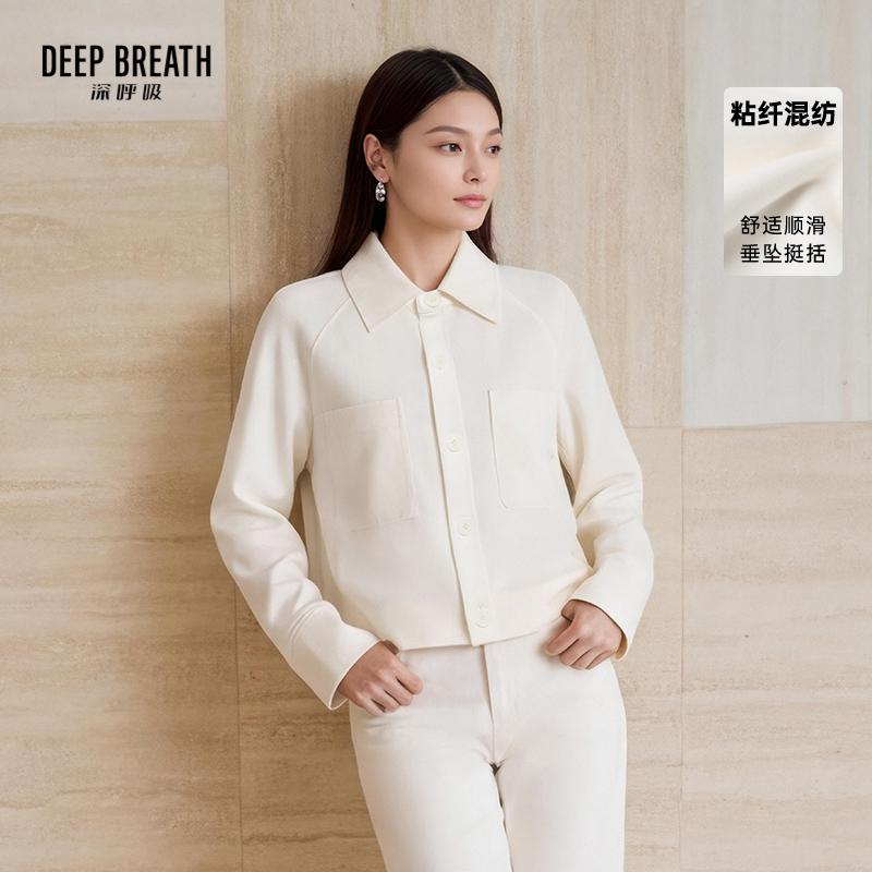 DEEP BREATH深呼吸女装 新款简约翻领百搭双口袋柔软外套A402085