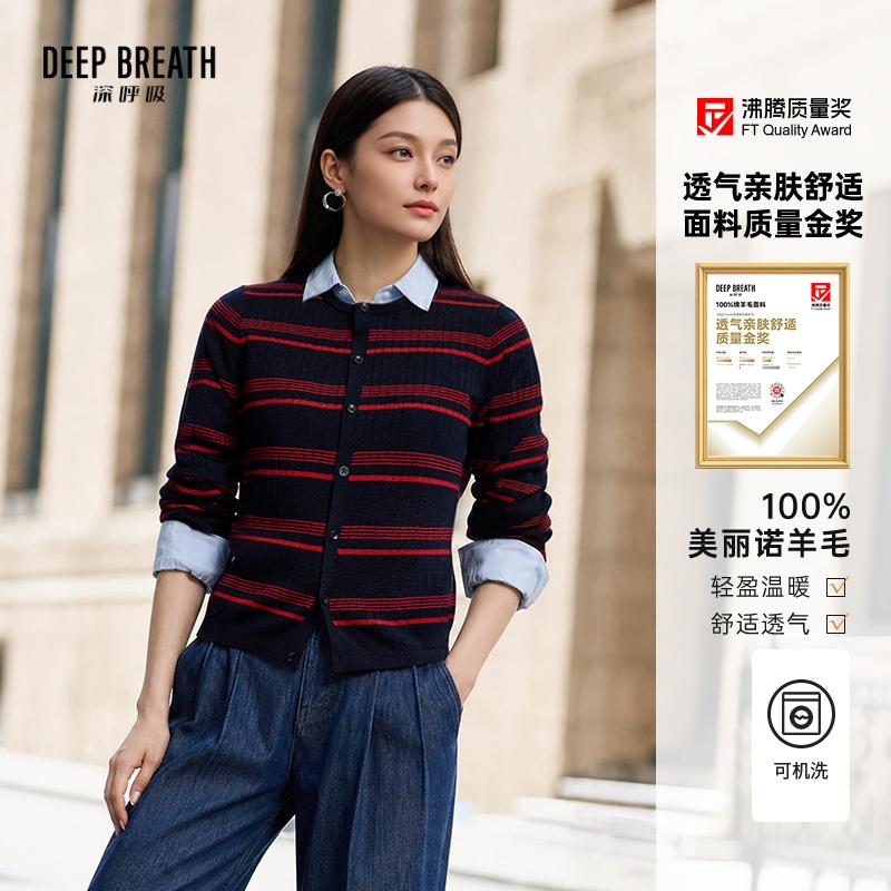DEEP BREATH深呼吸女装 圆领坑条拼色肌理纽扣可机洗羊毛开衫A402088