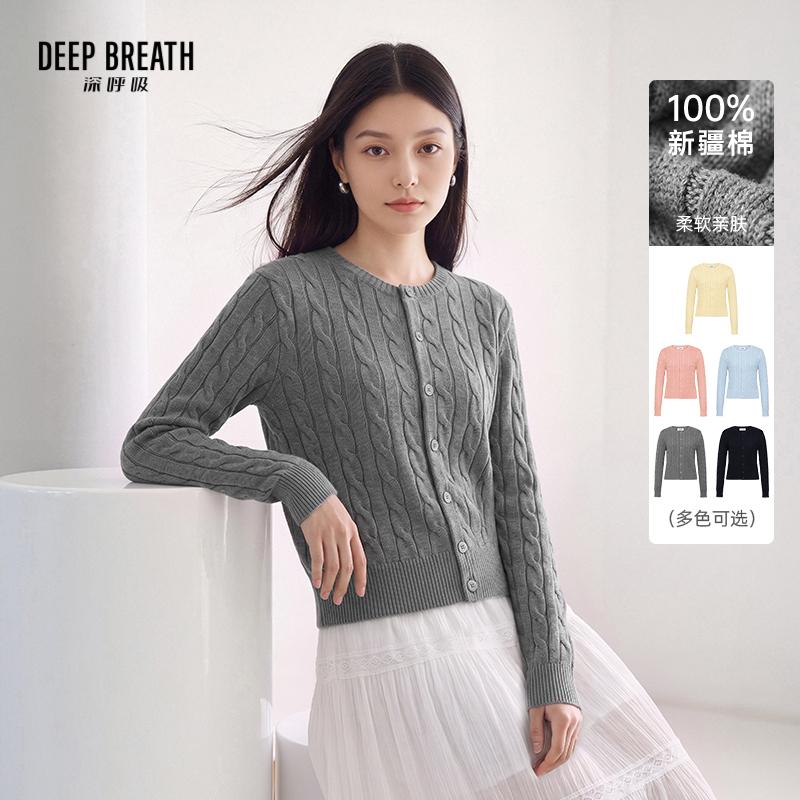 DEEP BREATH深呼吸女装 圆领老钱风麻花纽扣长袖棉针织开衫A402119