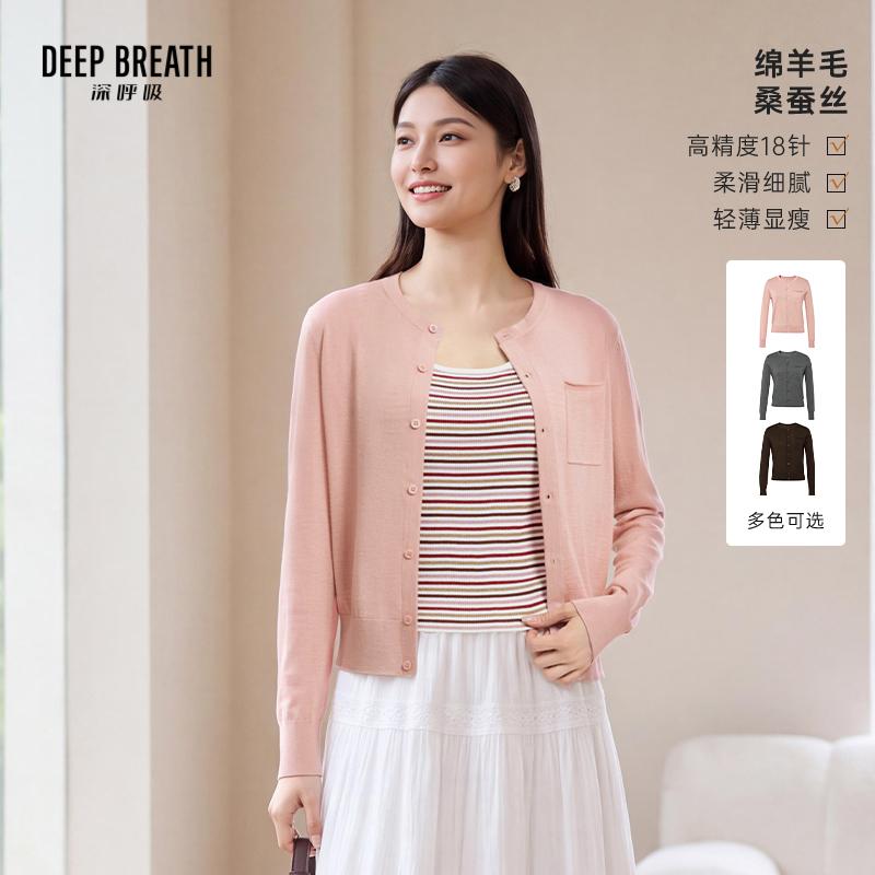 DEEP BREATH深呼吸女装 圆领口袋羊毛桑蚕丝长袖针织开衫A402175