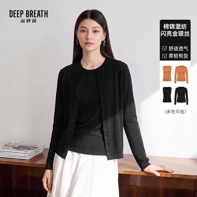 DEEP BREATH深呼吸女装 闪亮金银丝背心长袖开衫套装A402362-A302780