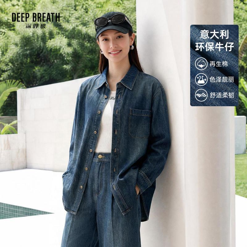 DEEP BREATH深呼吸女装 意大利牛仔外套休闲轻薄软牛仔上衣A402366