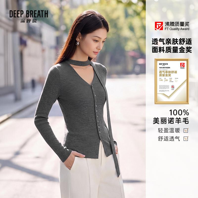 DEEP BREATH深呼吸女装 简约V领飘带坑条纽扣羊毛针织开衫外套A402407