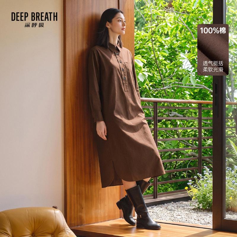 DEEP BREATH深呼吸女装 新款POLO领半开襟松弛感衬衫连衣裙A500610