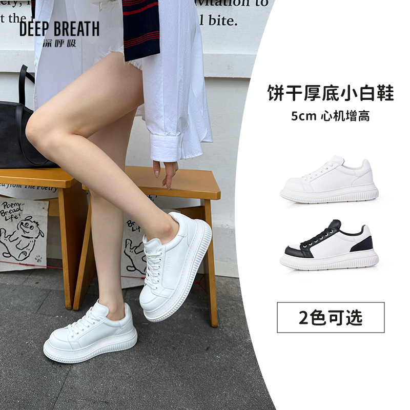 DEEP BREATH深呼吸女鞋 低帮厚底圆头绑带小白鞋百搭休闲鞋AX12400