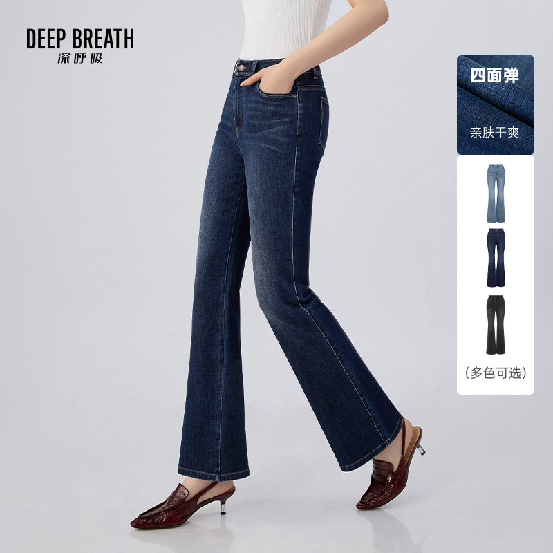 DEEP BREATH深呼吸女装 经典高腰紧身复古小微喇弹力牛仔长裤A100497