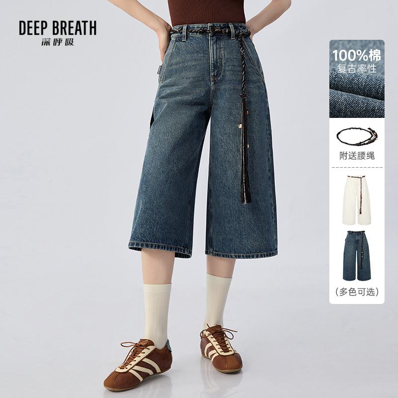 DEEP BREATH深呼吸女装 高腰牛仔中裤工装袋七分裤附编织腰绳A100710
