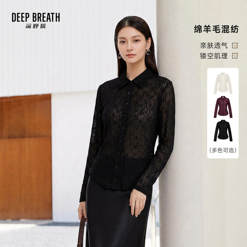 DEEP BREATH深呼吸女装 羊毛混纺提花优雅质感长袖收腰衬衫A303166