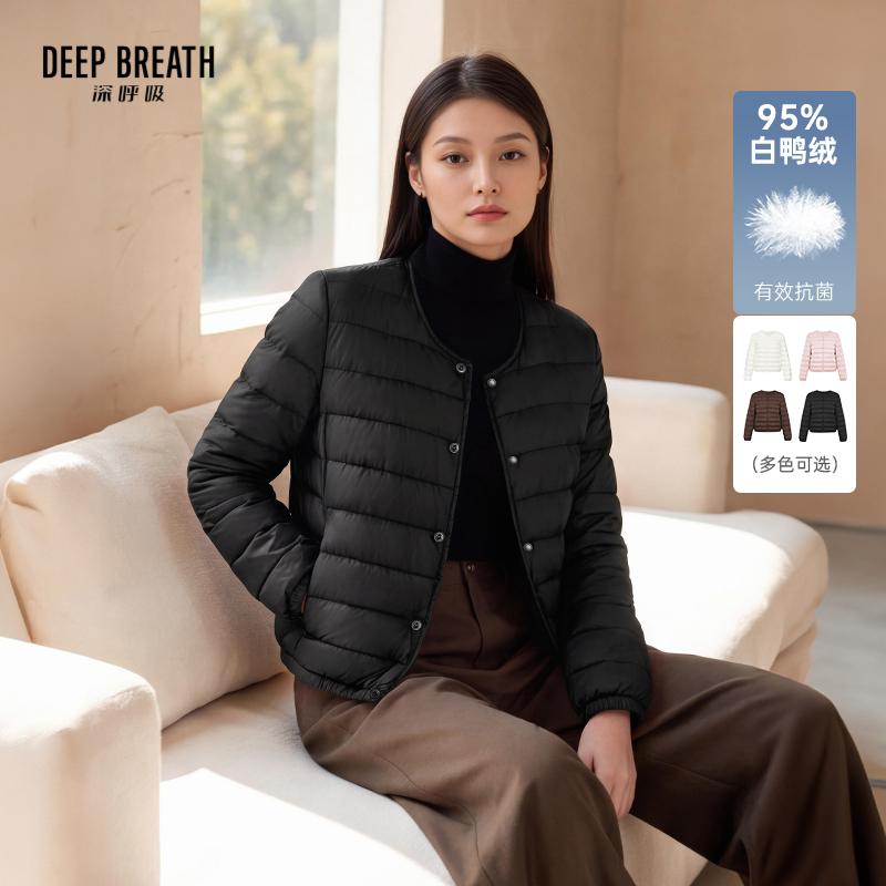 DEEP BREATH深呼吸女装 可切换圆领V领抗菌95鸭轻薄羽绒服外套A401877
