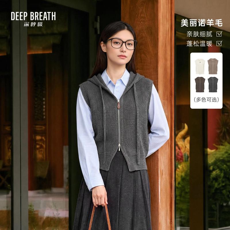 DEEP BREATH深呼吸女装 简约连帽双拉链坑条无袖造型针织马甲A402421