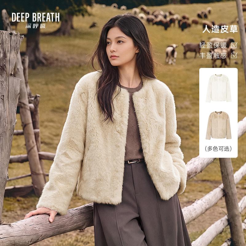 DEEP BREATH深呼吸女装 圆领纯色人造环保皮草毛绒保暖披肩外套A402583