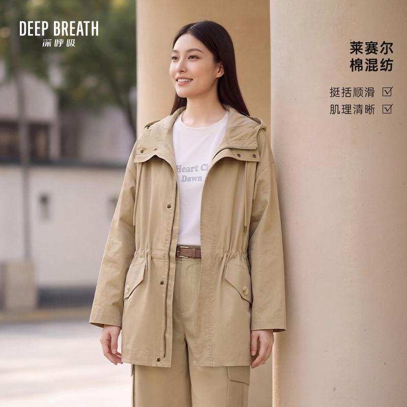 DEEP BREATH深呼吸女装 新品连帽风衣宽松廓形可调节收腰外套A402585
