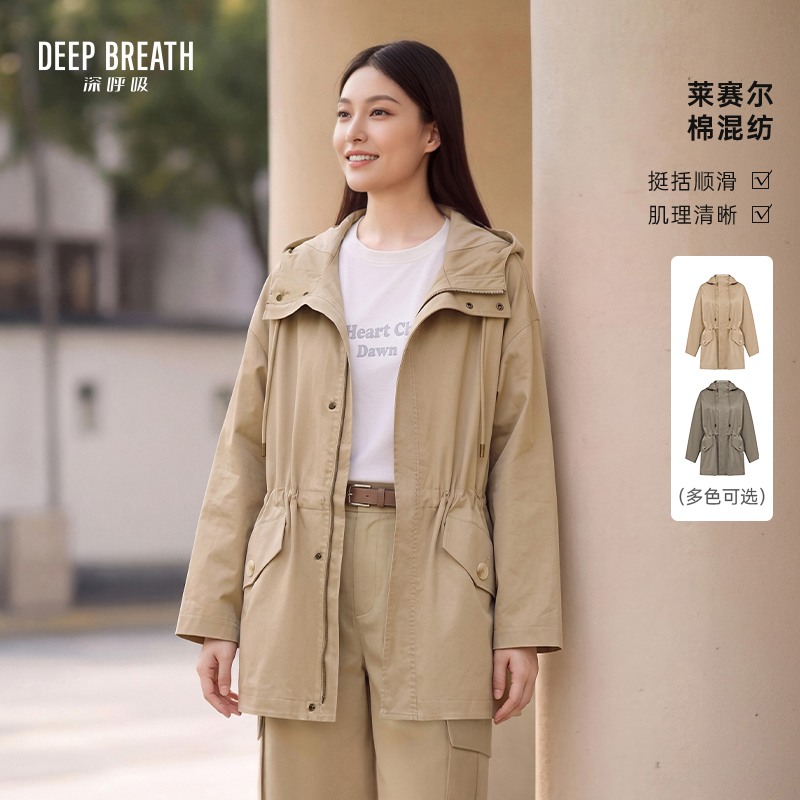 DEEP BREATH深呼吸女装 新品连帽风衣宽松廓形可调节收腰外套A402585