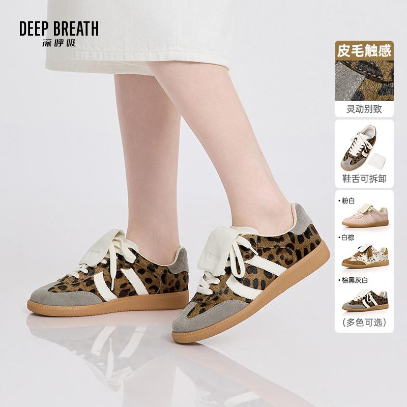 DEEP BREATH深呼吸女鞋 动物纹活动鞋舌德训鞋平底休闲鞋AX12394