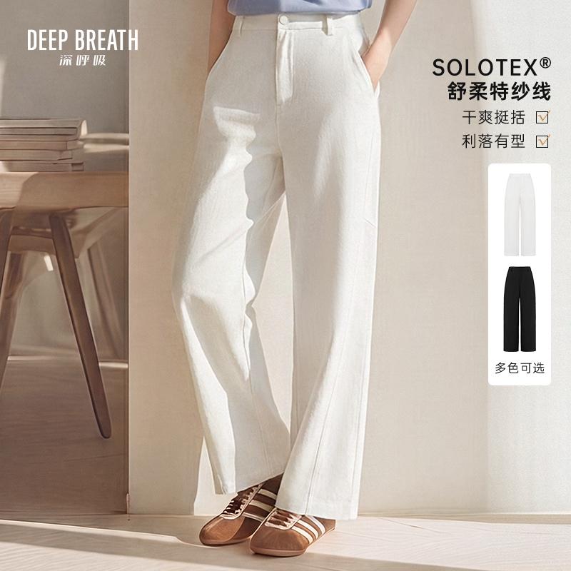 DEEP BREATH深呼吸女装 简约高腰通勤休闲小弯刀裤纯色长裤A100594
