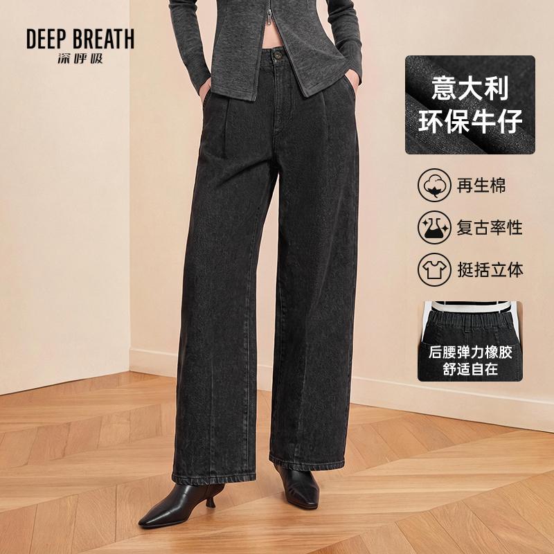 DEEP BREATH深呼吸女装 意大利牛仔后松紧弯刀裤复古百搭牛仔裤A100639