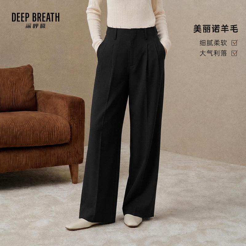 DEEP BREATH深呼吸女装 精纺羊毛通勤高智感阔腿直筒西裤长裤A100749