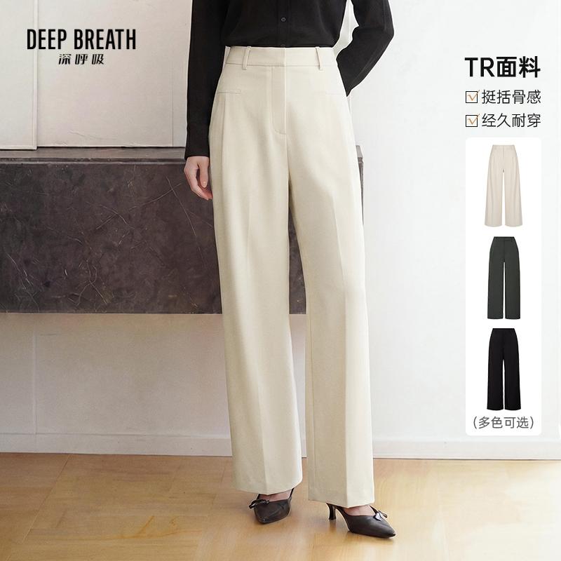 DEEP BREATH深呼吸女装 薄款通勤百搭高腰压褶直筒休闲西裤A100761