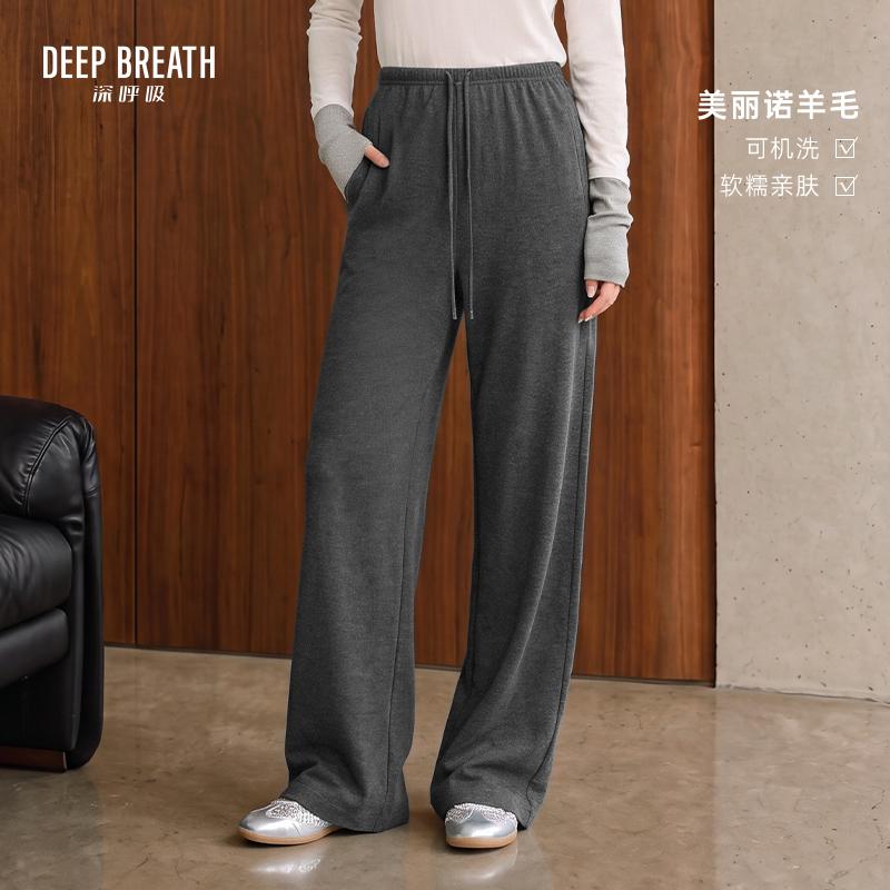 DEEP BREATH深呼吸女装 简约松紧腰可机洗羊毛直筒休闲裤长裤A100790