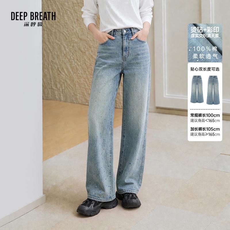DEEP BREATH深呼吸女装 高腰牛仔裤流星满钻彩印直筒裤A100821-A100951