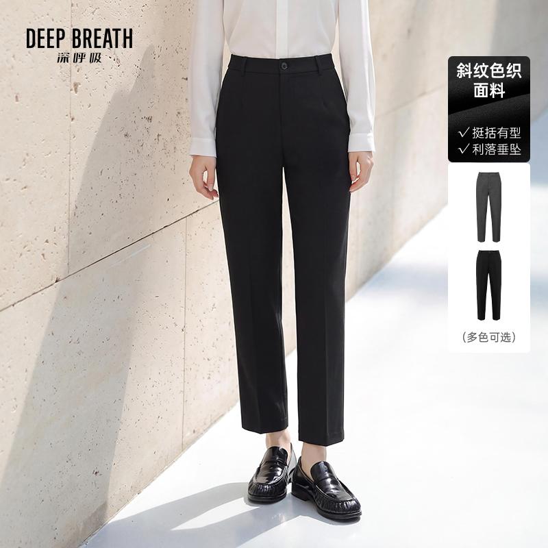 DEEP BREATH深呼吸女装 经典通勤烟管小黑裤弹力九分窄版裤A100901