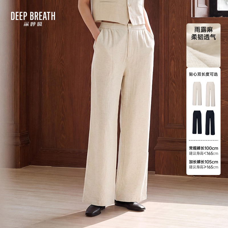 DEEP BREATH深呼吸女装 雨露麻高腰长裤松紧腰休闲裤A100918-A100802