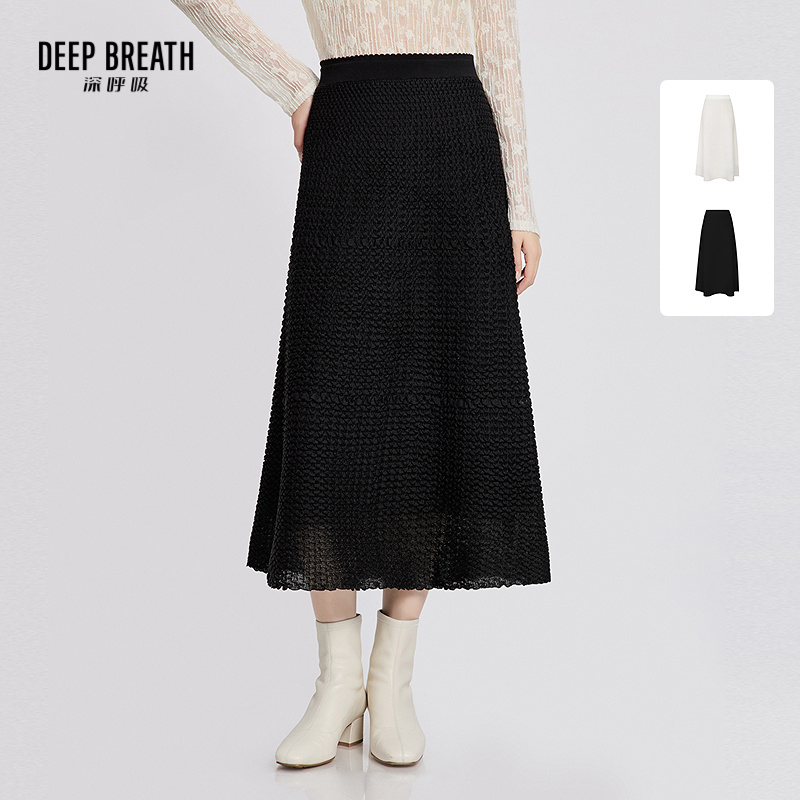 DEEP BREATH深呼吸女装 简约纯色肌理蓬蓬造型A字针织半身裙A200474