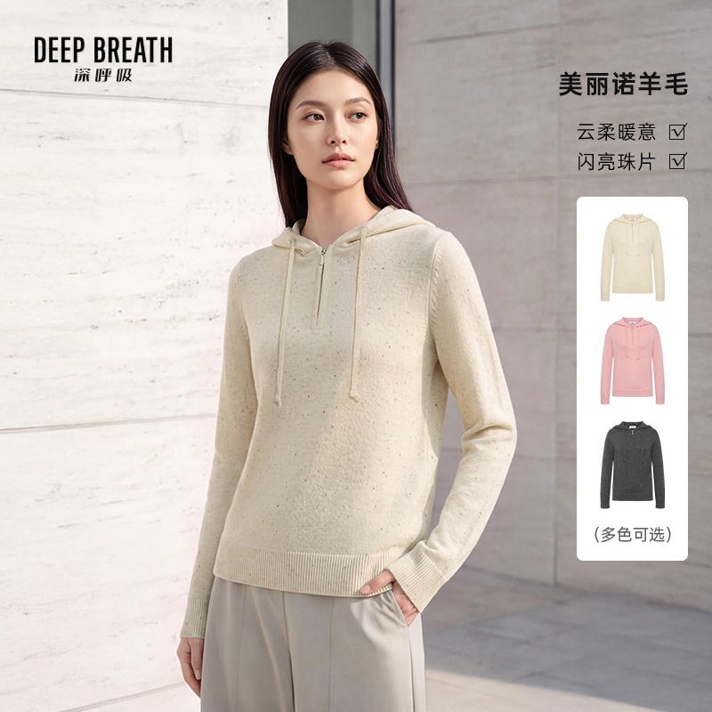 DEEP BREATH深呼吸女装 休闲连帽金银丝珠片长袖纯色羊毛针织衫A301976
