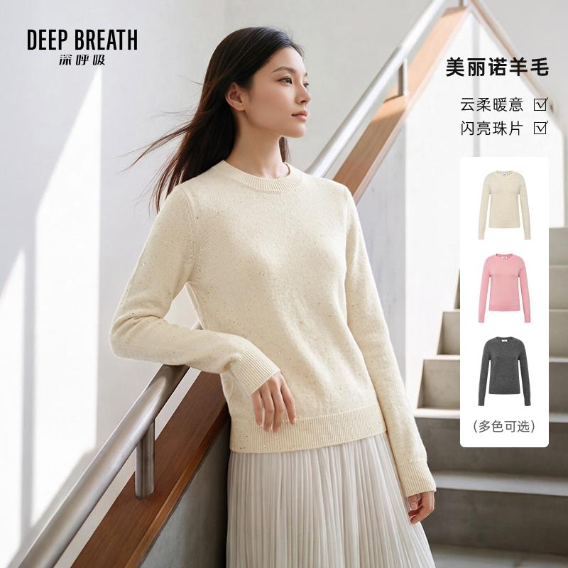 DEEP BREATH深呼吸女装 新款简约圆领金银丝珠片长袖羊毛针织衫A301978