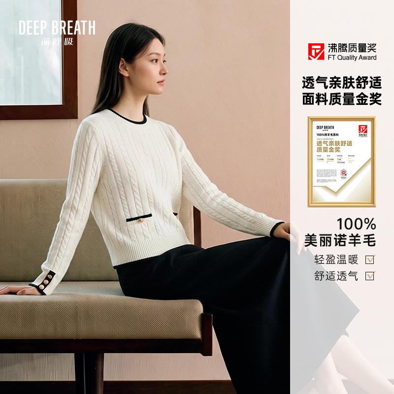 DEEP BREATH深呼吸女装 圆领麻花肌理口袋贴金属扣羊毛针织衫A302066