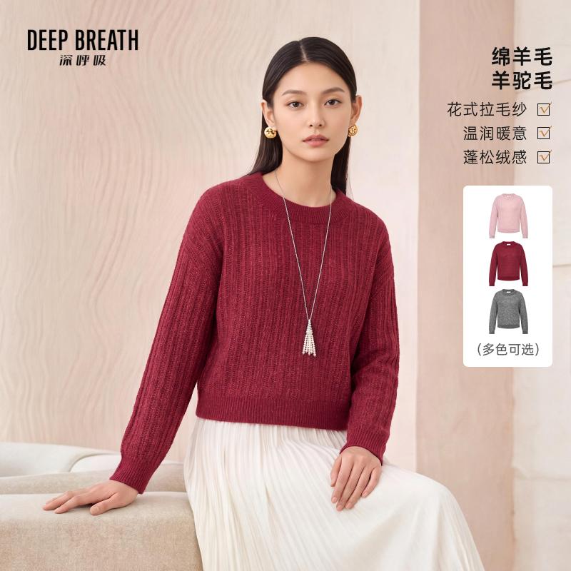 DEEP BREATH深呼吸女装 大圆领肌理水滴袖宽松套头长袖针织衫A302093