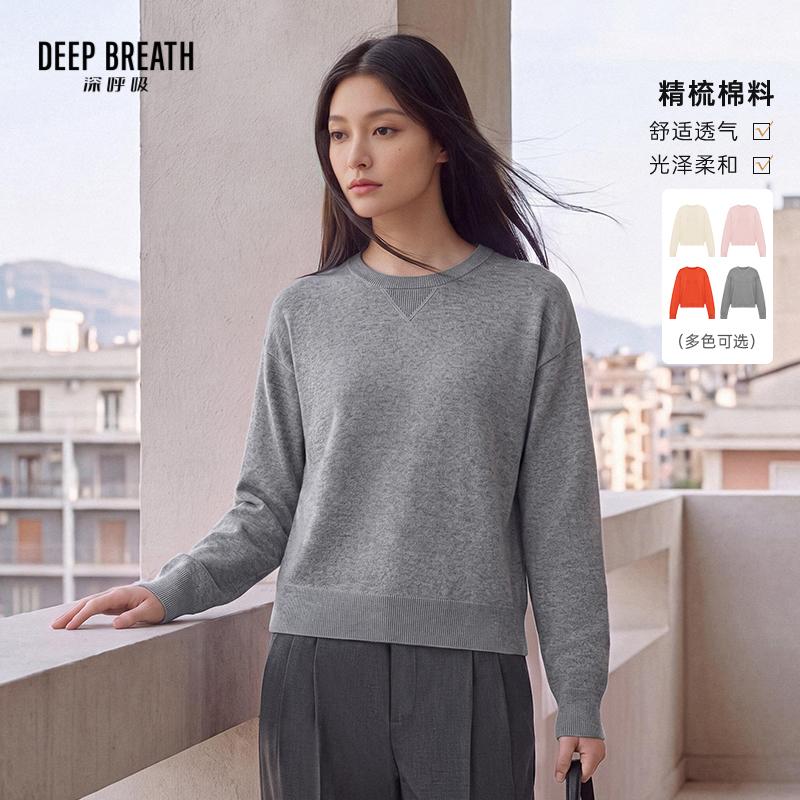 DEEP BREATH深呼吸女装 新款宽松圆领百搭棉卫衣长袖针织衫A302107