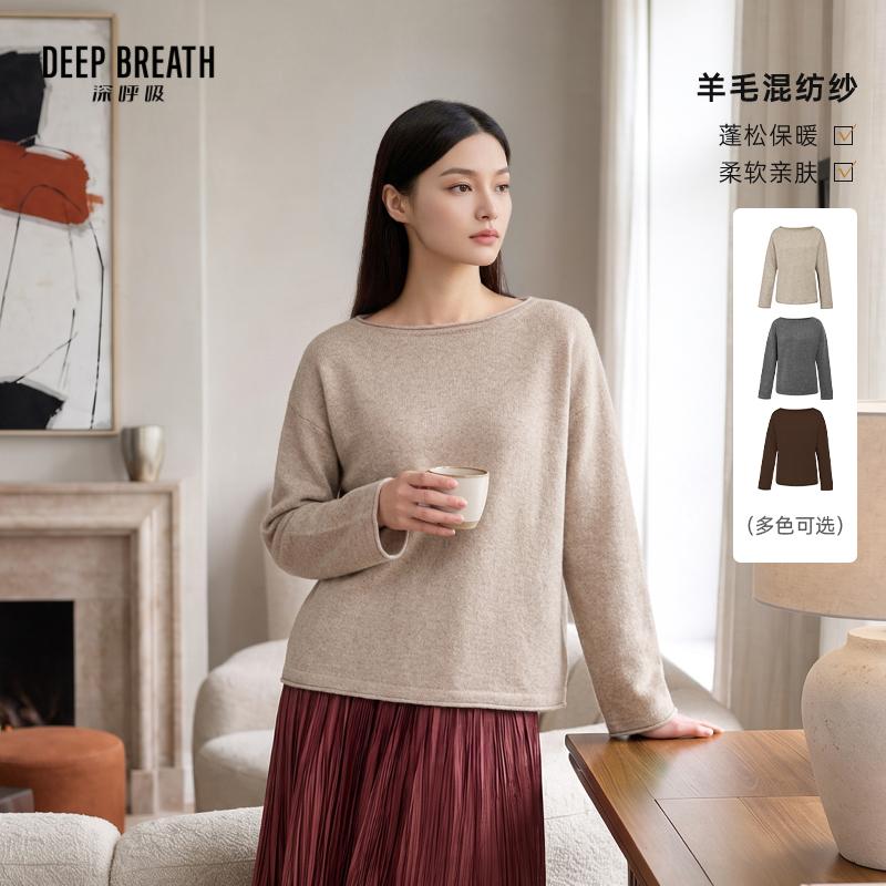 DEEP BREATH深呼吸女装 船领宽松长袖套头简约针织衫纯色上衣A302137