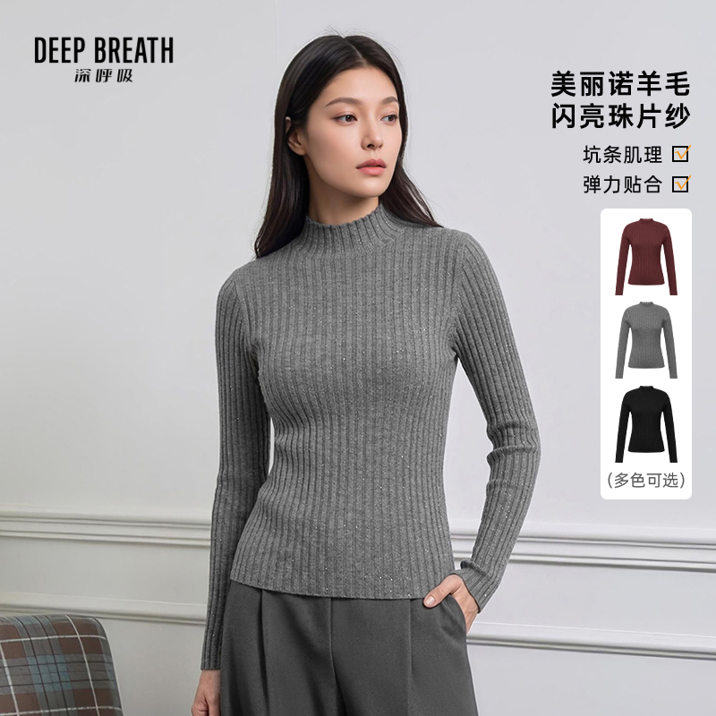 DEEP BREATH深呼吸女装 简约烟管领珠片金银丝坑条羊毛针织衫A302149