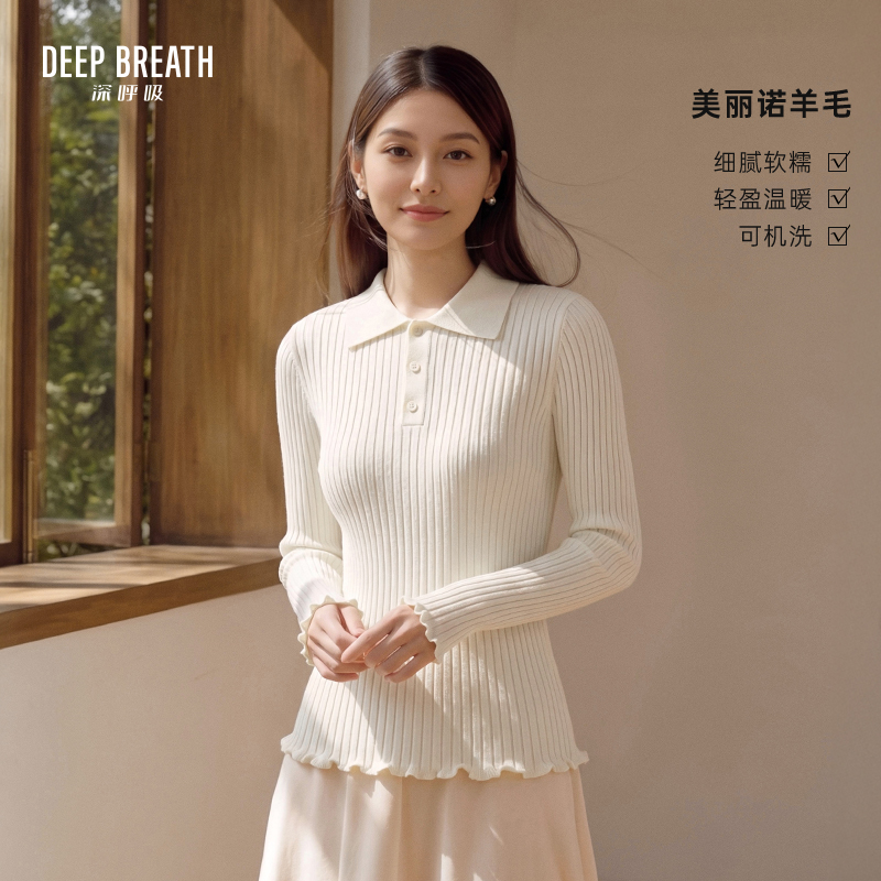 DEEP BREATH深呼吸女装 可机洗羊毛POLO领木耳边竖坑条针织衫A302355