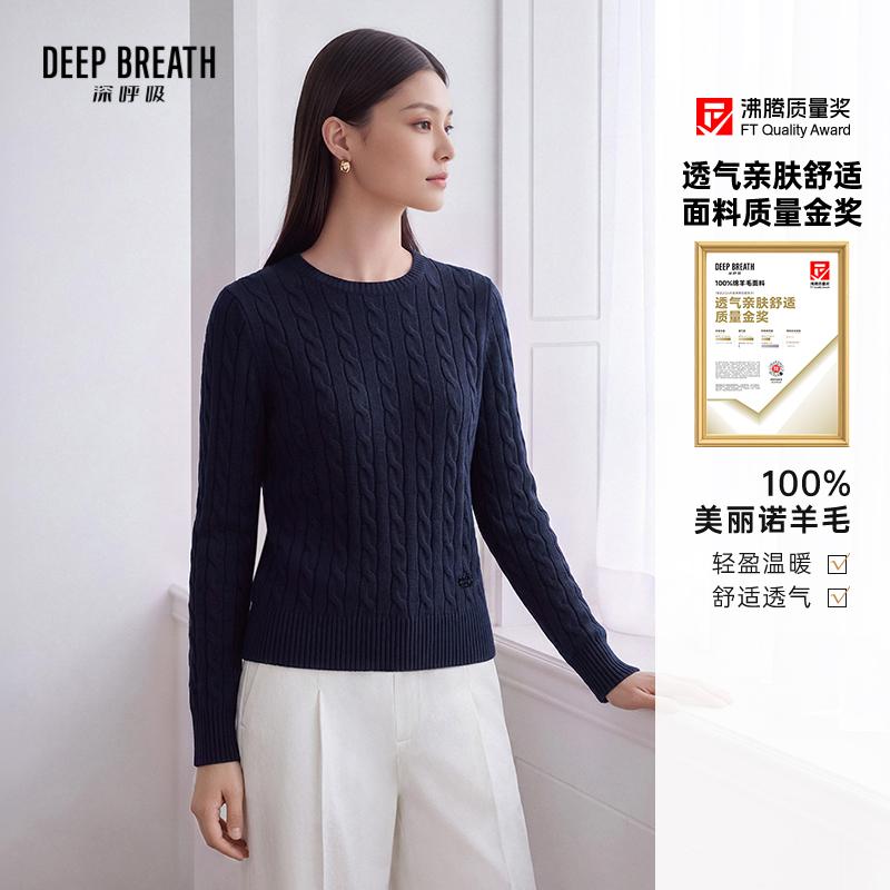 DEEP BREATH深呼吸女装 圆领老钱风麻花肌理长袖羊毛针织衫A302554