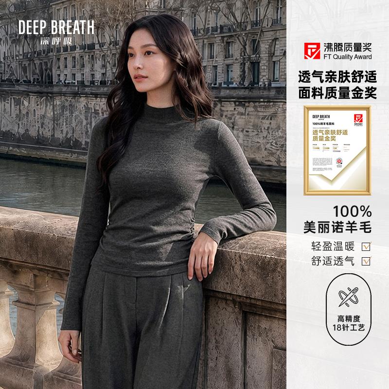 DEEP BREATH深呼吸女装 小烟管领侧边抽褶下摆弧度羊毛针织衫A302576