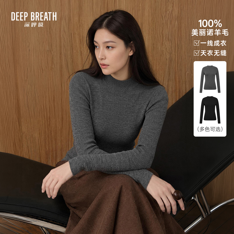 DEEP BREATH深呼吸女装 天衣无缝烟管领修身坑条羊毛长袖针织衫A302667