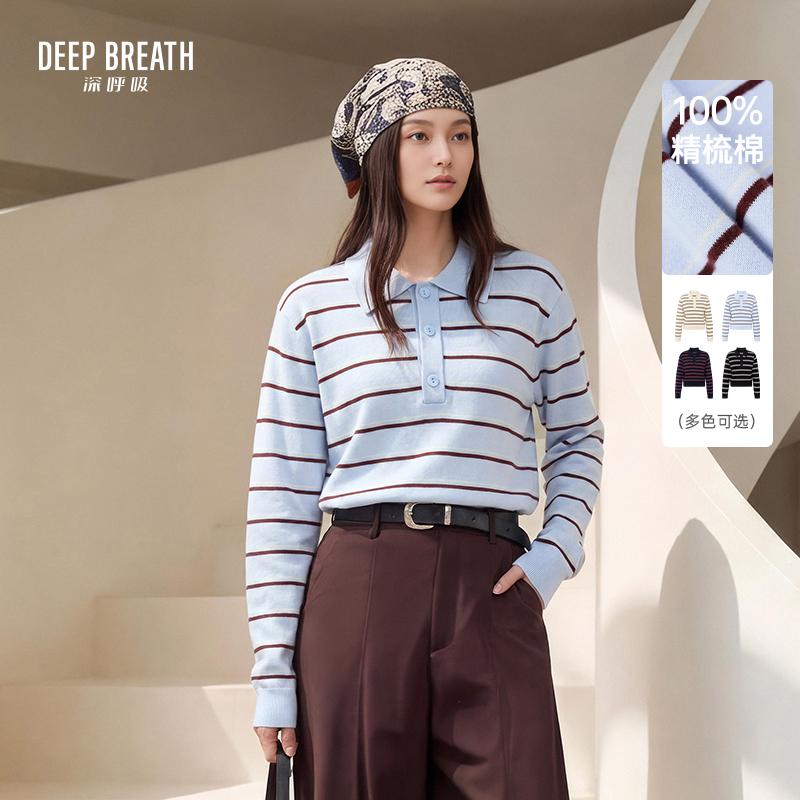 DEEP BREATH深呼吸女装 POLO领简约撞色条纹纽扣棉长袖针织衫A302733
