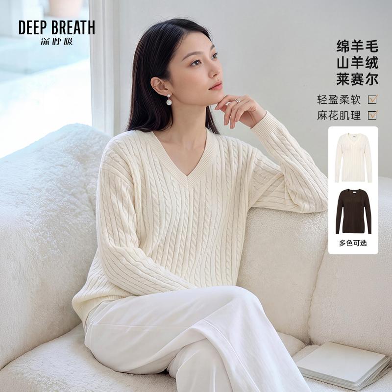 DEEP BREATH深呼吸女装 新款V领麻花肌理宽松老钱风羊毛针织衫A302835