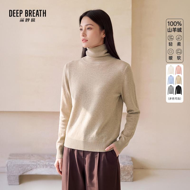DEEP BREATH深呼吸女装 新款100%山羊绒高领套头打底长袖针织衫A302906