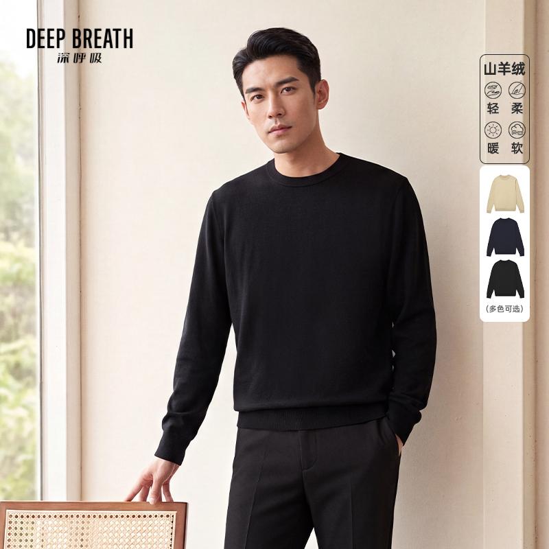 DEEP BREATH深呼吸男装 新款简约纯色圆领羊绒长袖针织衫A302924