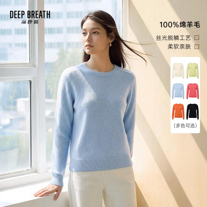 DEEP BREATH深呼吸女装 简约羊毛无缝圆领直筒插肩袖针织衫A302940